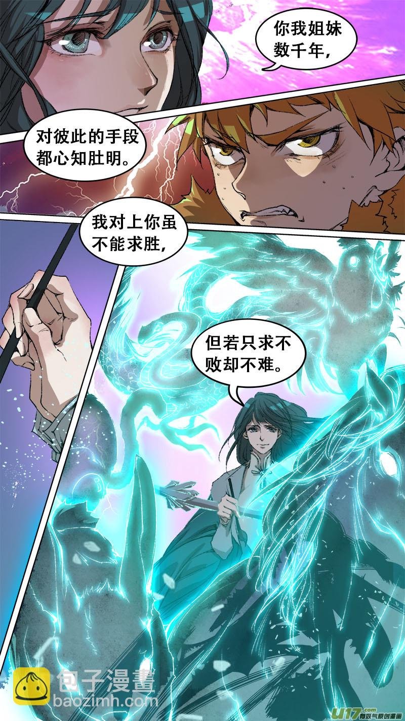 88长安乱战篇