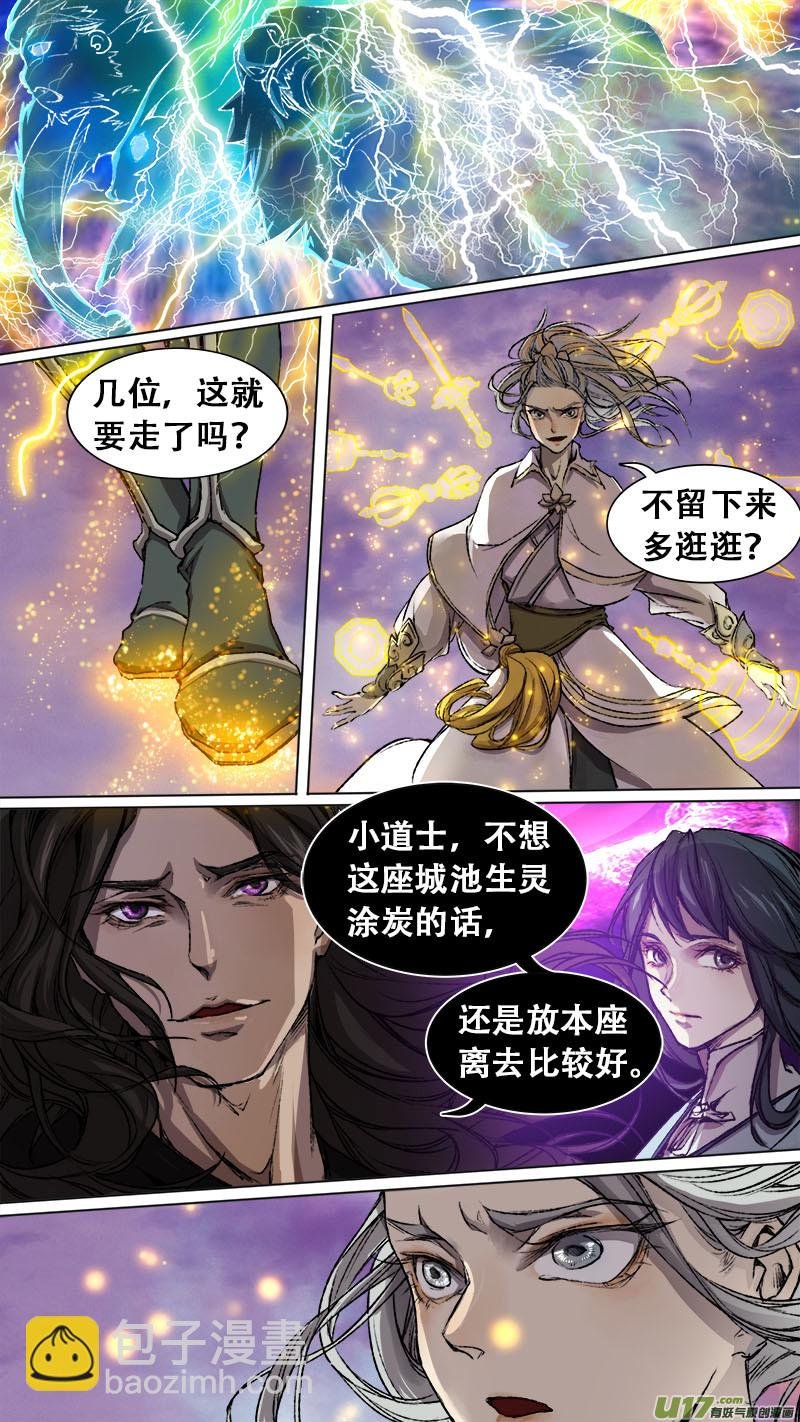 88长安乱战篇