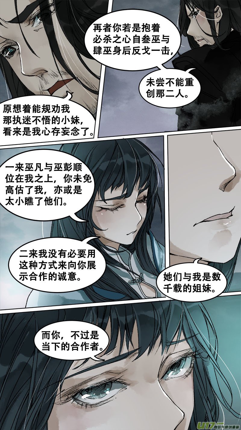 89长安乱战篇