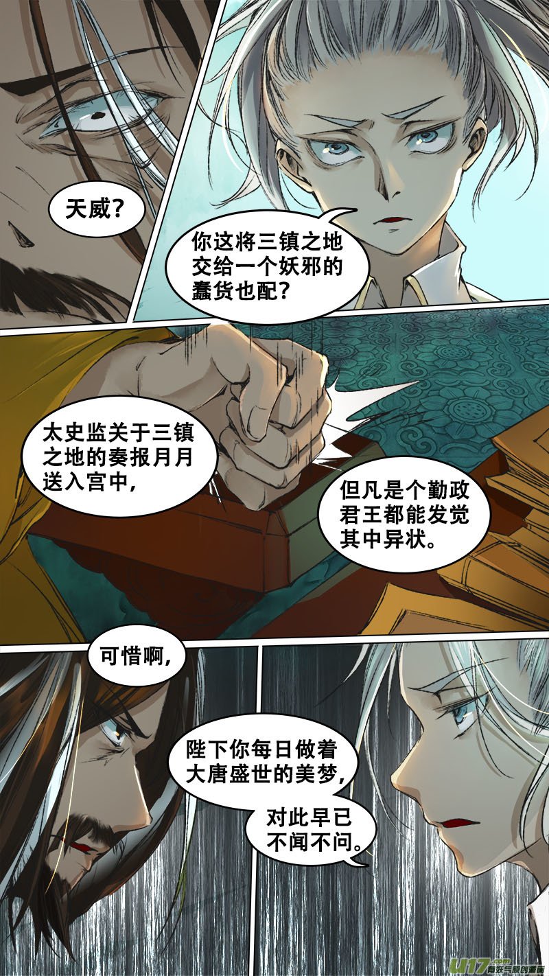 92长安乱战篇