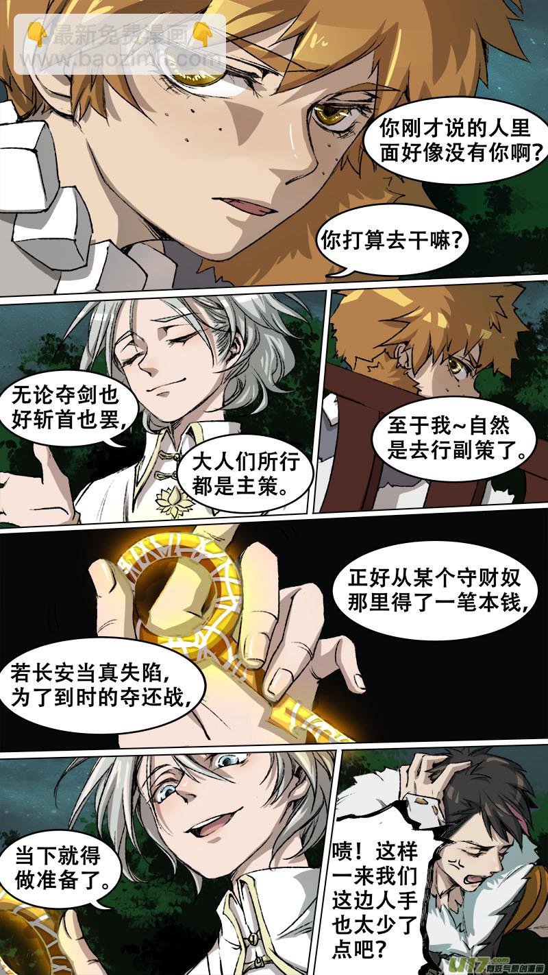 94长安乱战篇