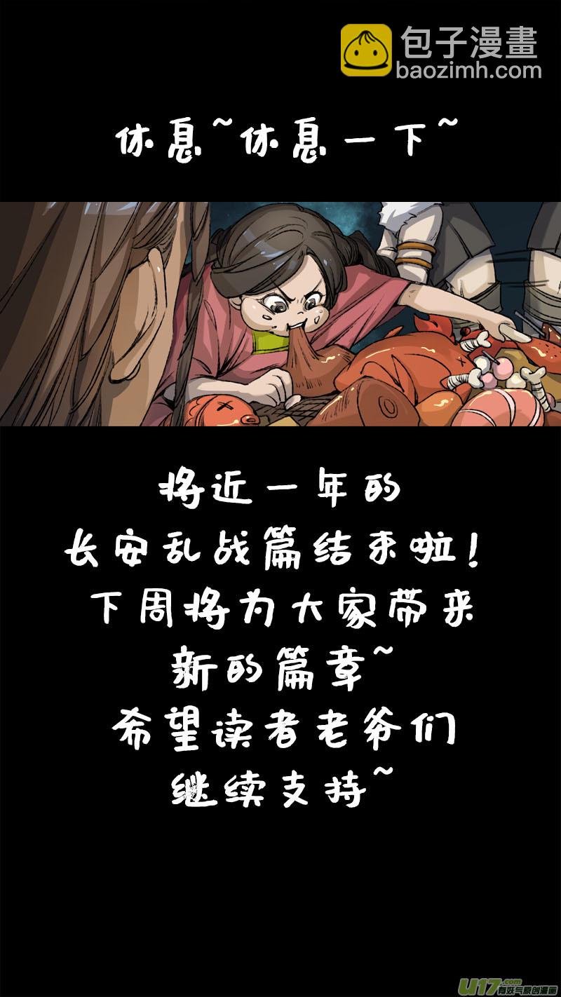 94长安乱战篇