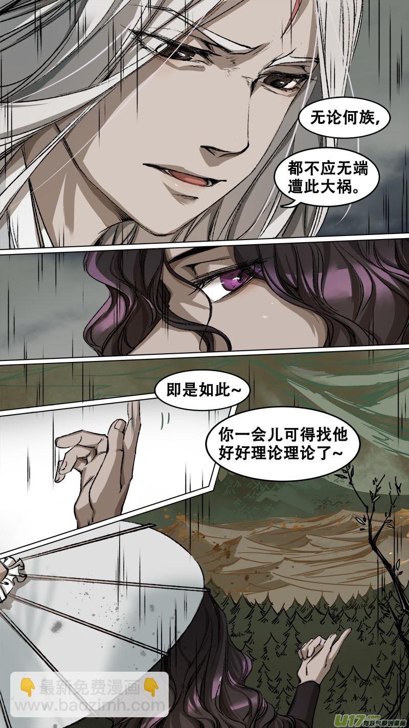 95洪荒旧梦篇