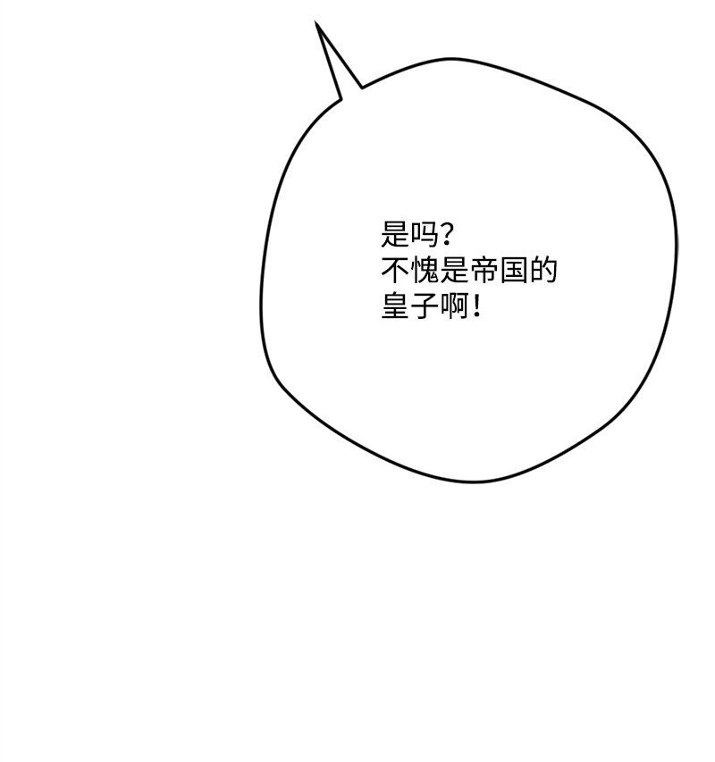 103 冬季狩猎大会事件