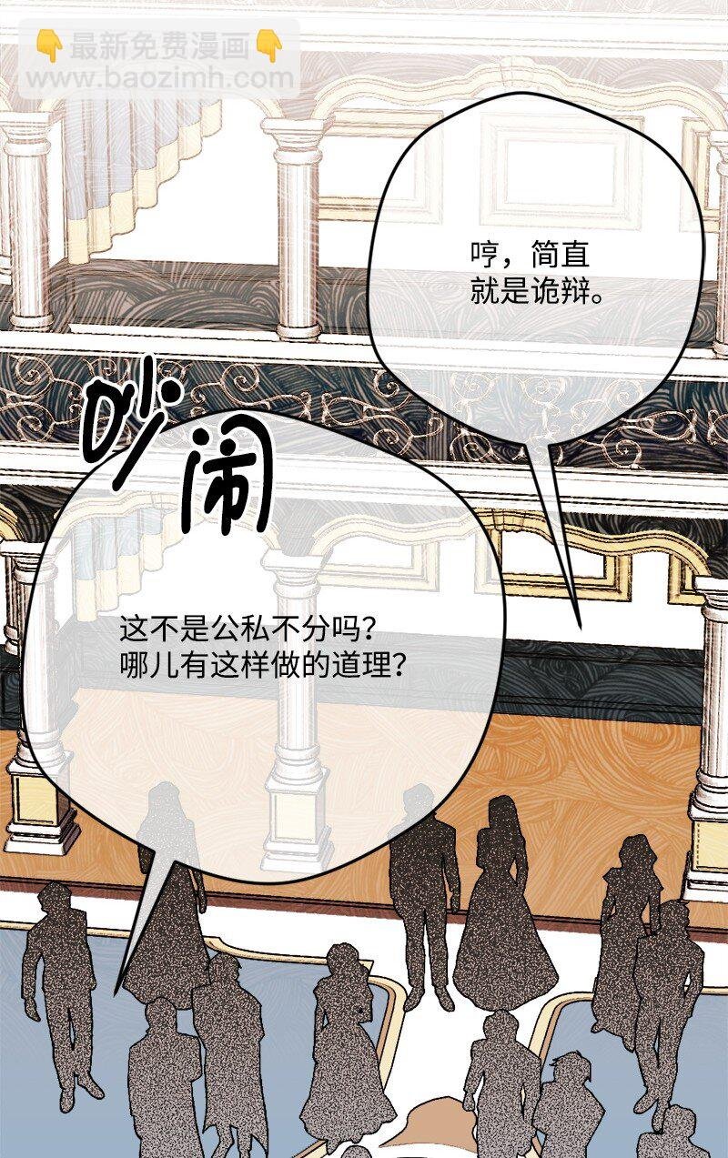 103 冬季狩猎大会事件