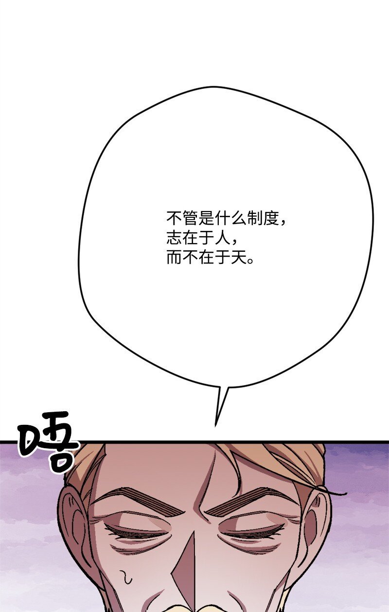103 冬季狩猎大会事件