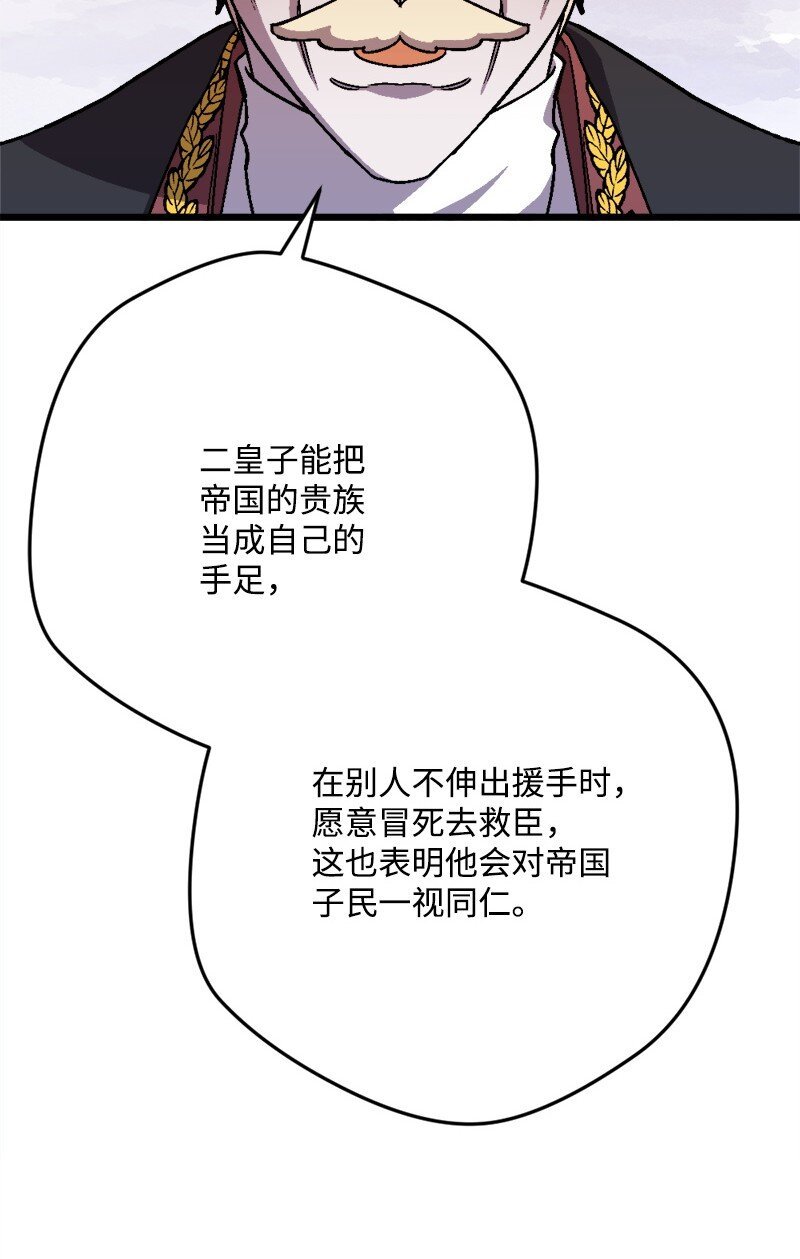 103 冬季狩猎大会事件