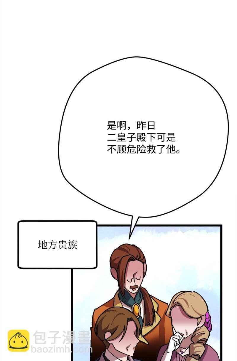 103 冬季狩猎大会事件