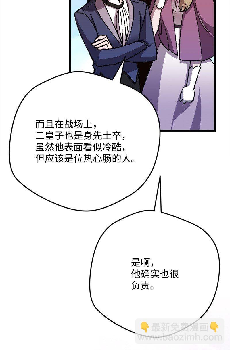 103 冬季狩猎大会事件