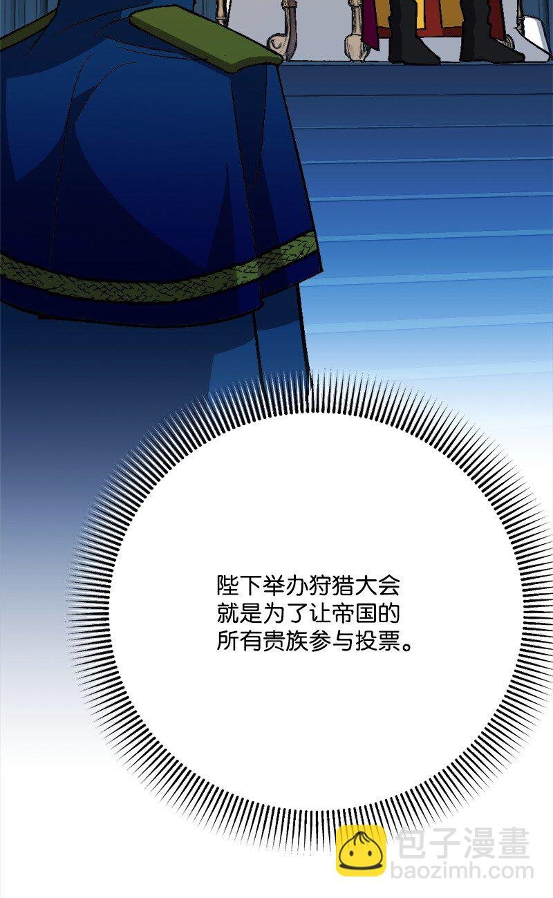 103 冬季狩猎大会事件