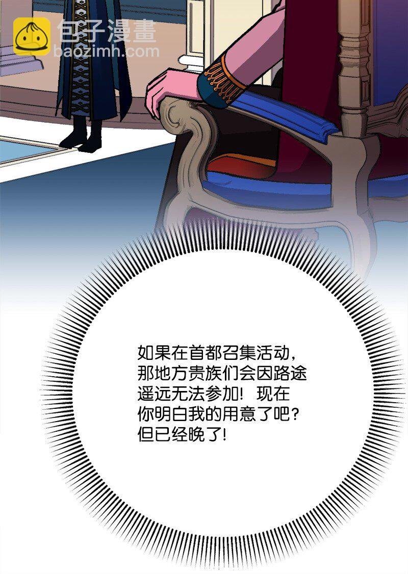 103 冬季狩猎大会事件