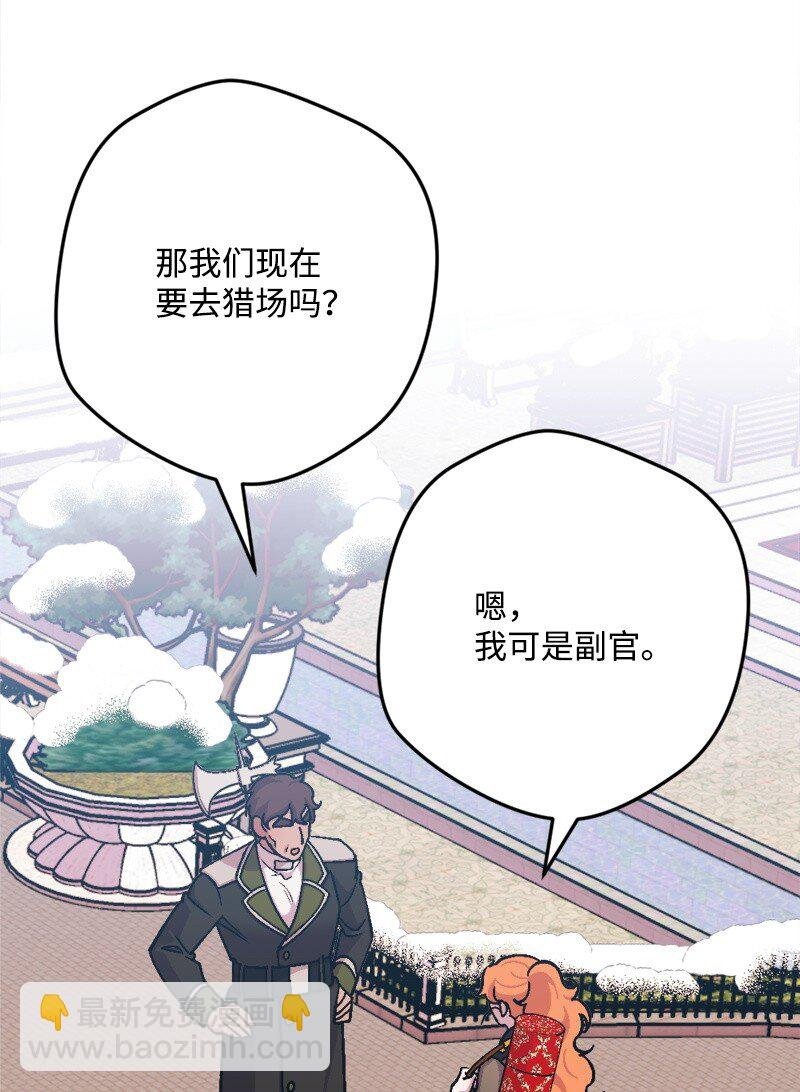 103 冬季狩猎大会事件