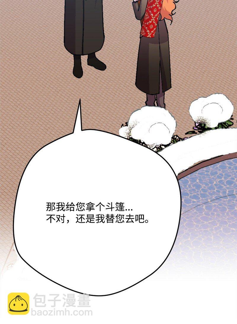 103 冬季狩猎大会事件