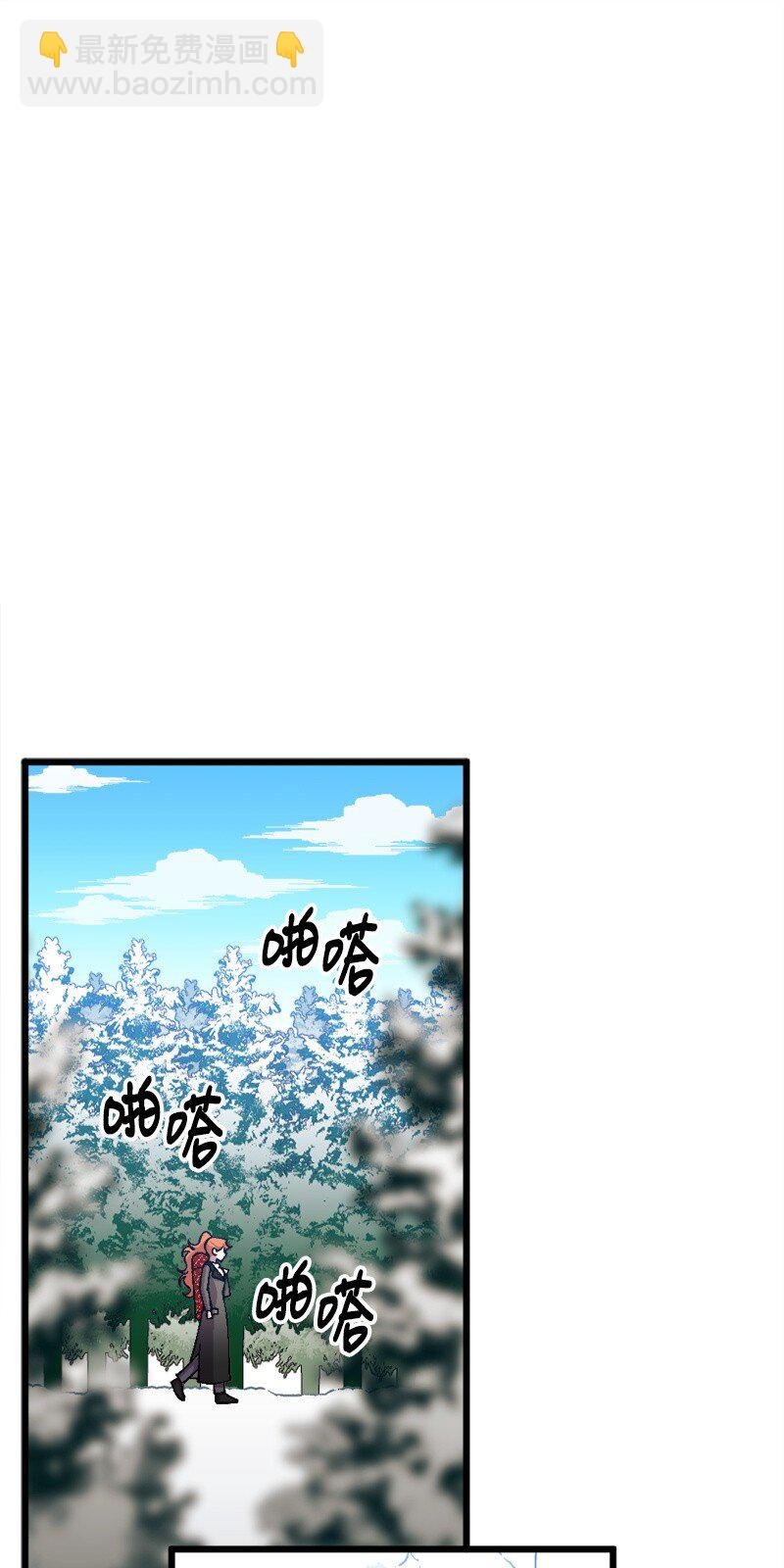 103 冬季狩猎大会事件