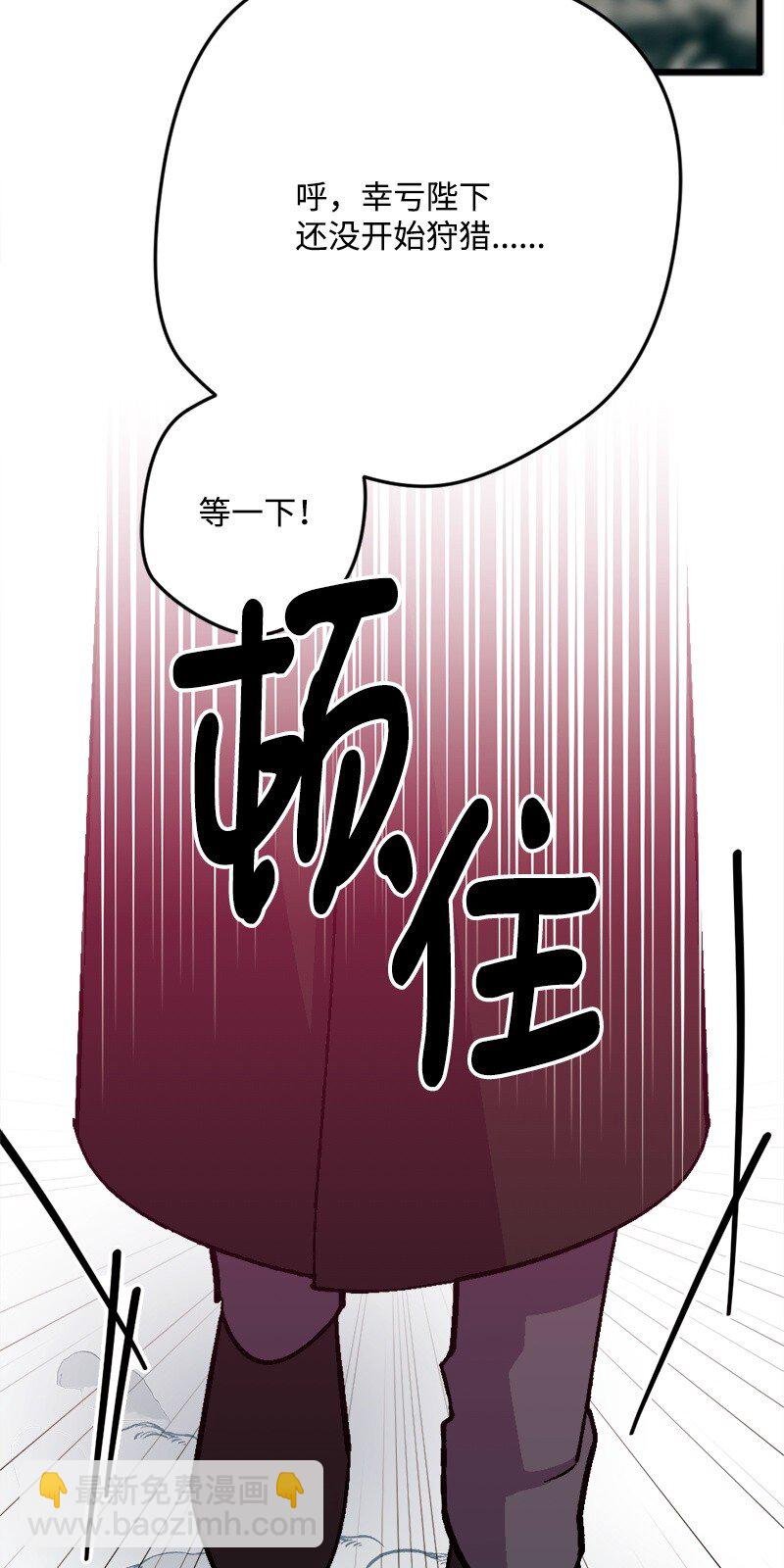 103 冬季狩猎大会事件