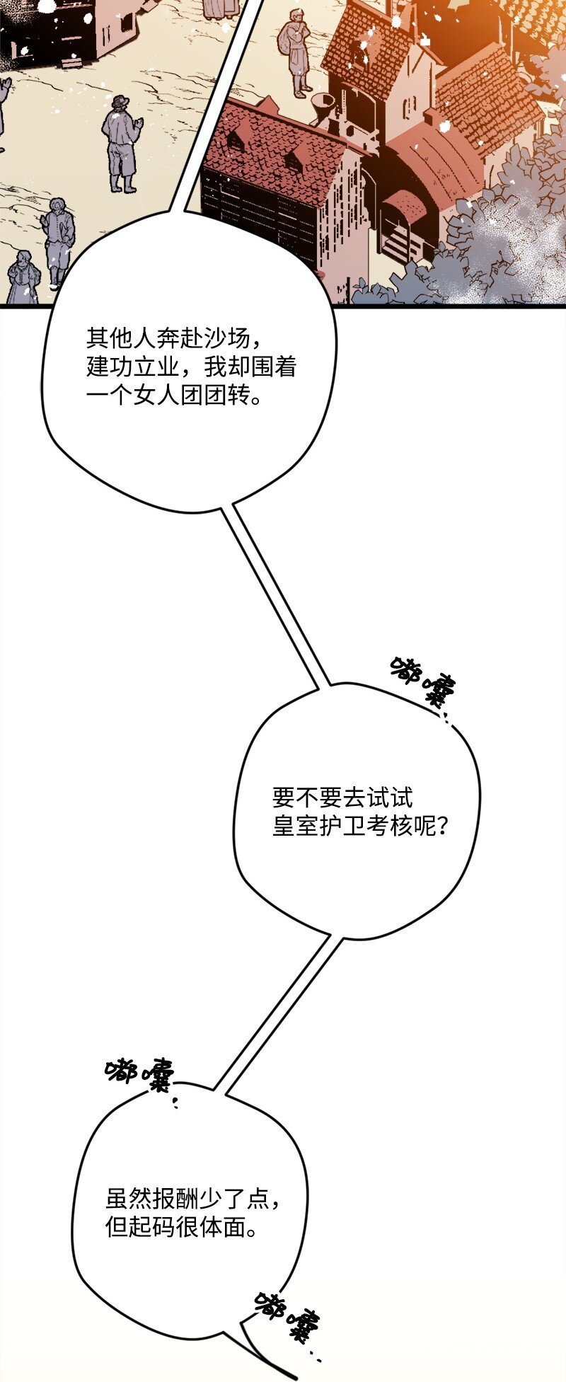 05 到访莱顿街
