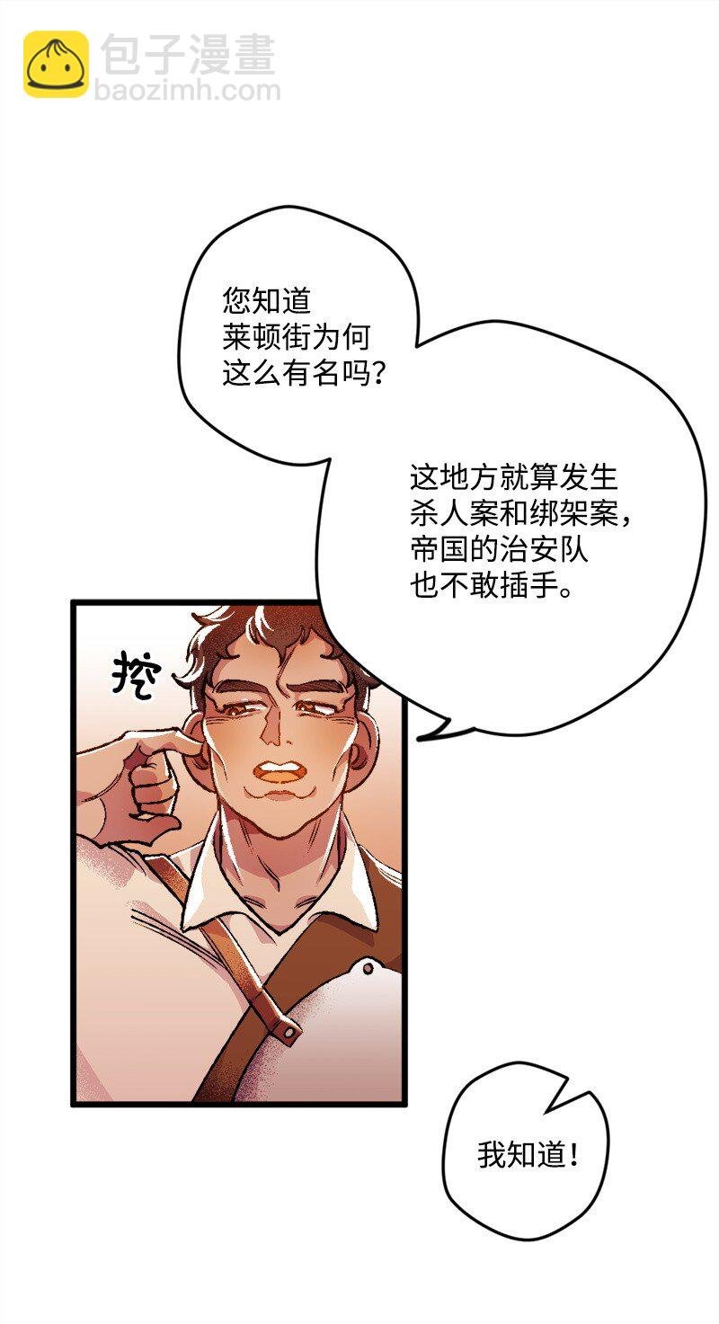 05 到访莱顿街