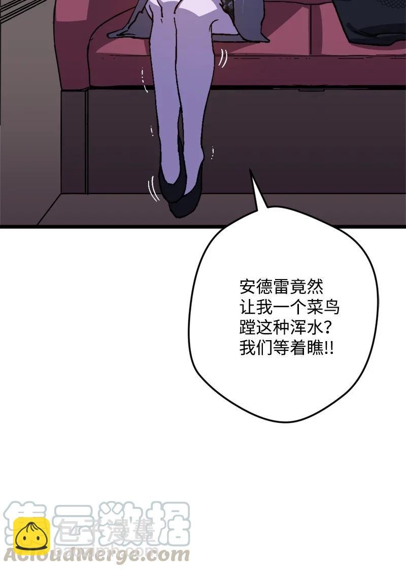 54 中毒