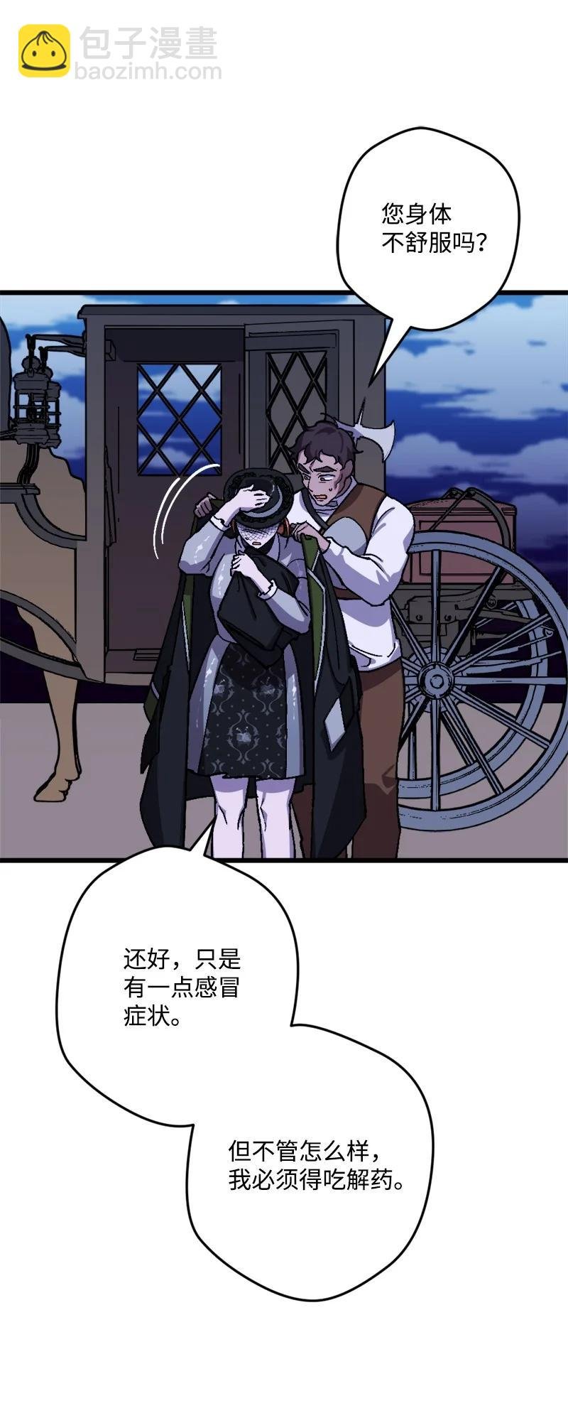 54 中毒