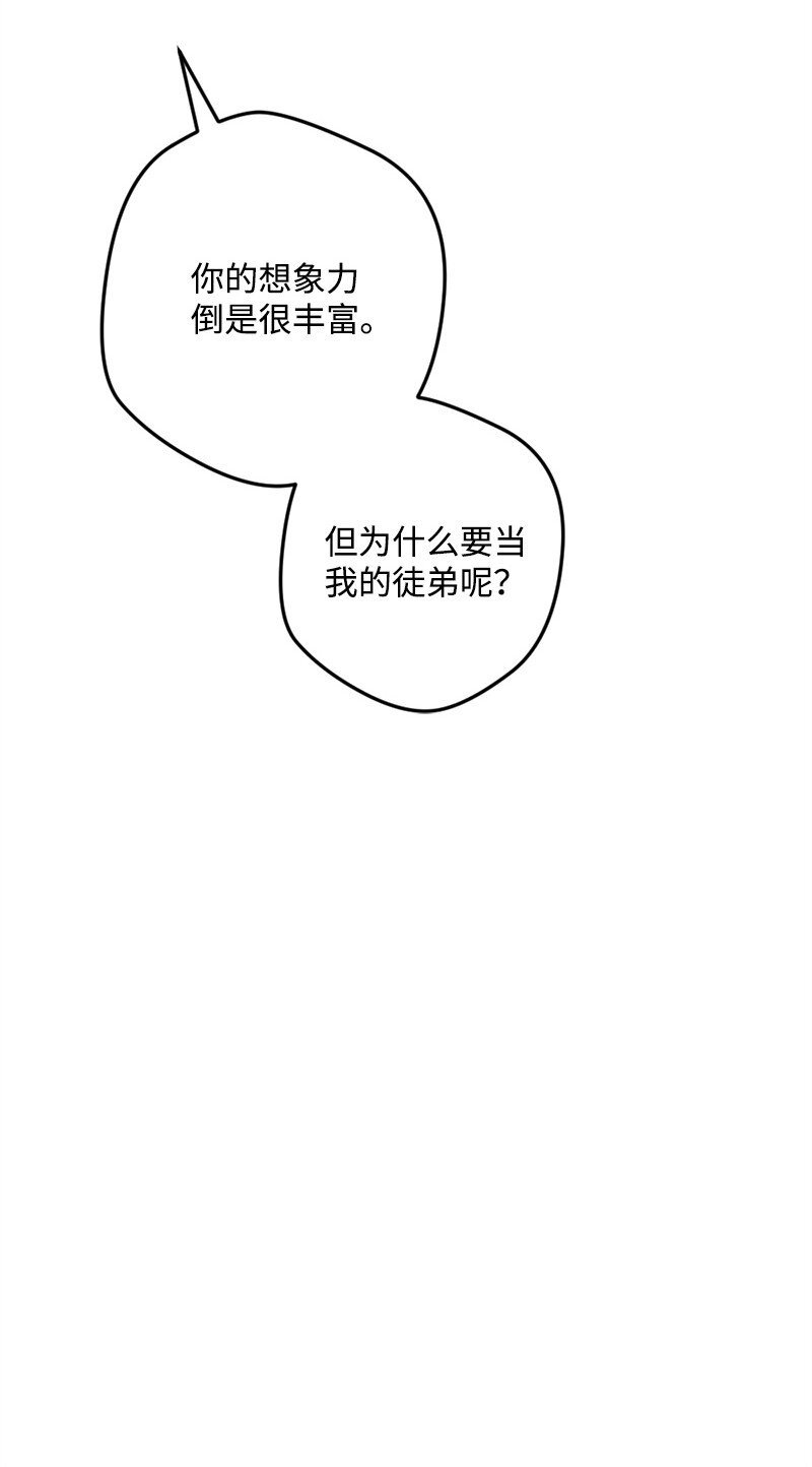 07 聪明的徒弟