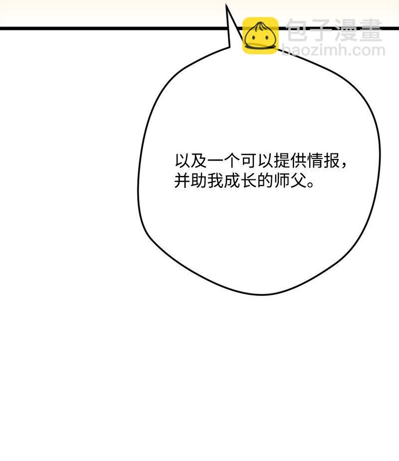 07 聪明的徒弟