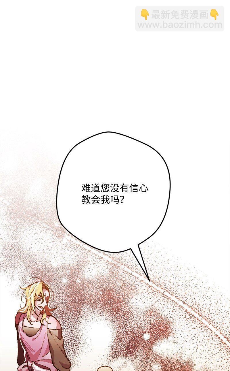 07 聪明的徒弟