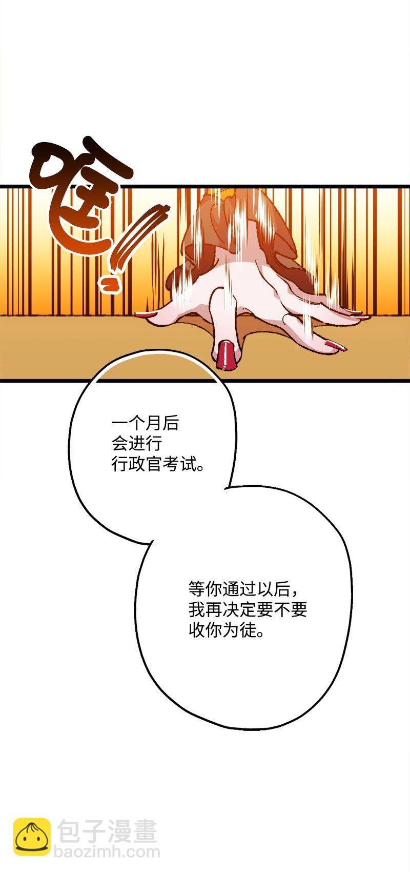 07 聪明的徒弟