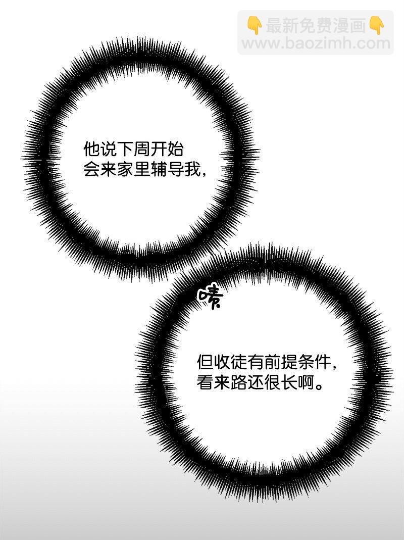 07 聪明的徒弟