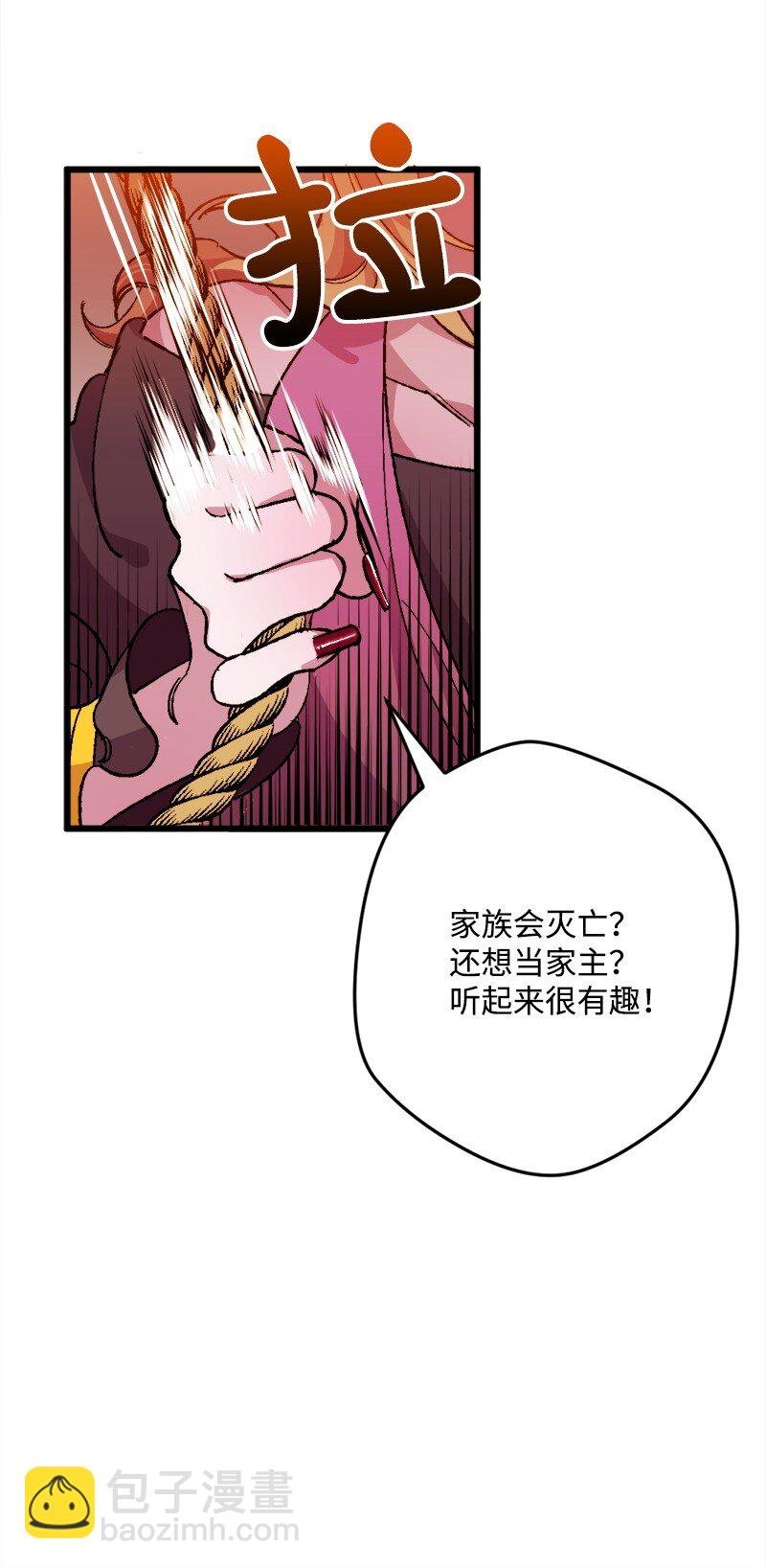 07 聪明的徒弟