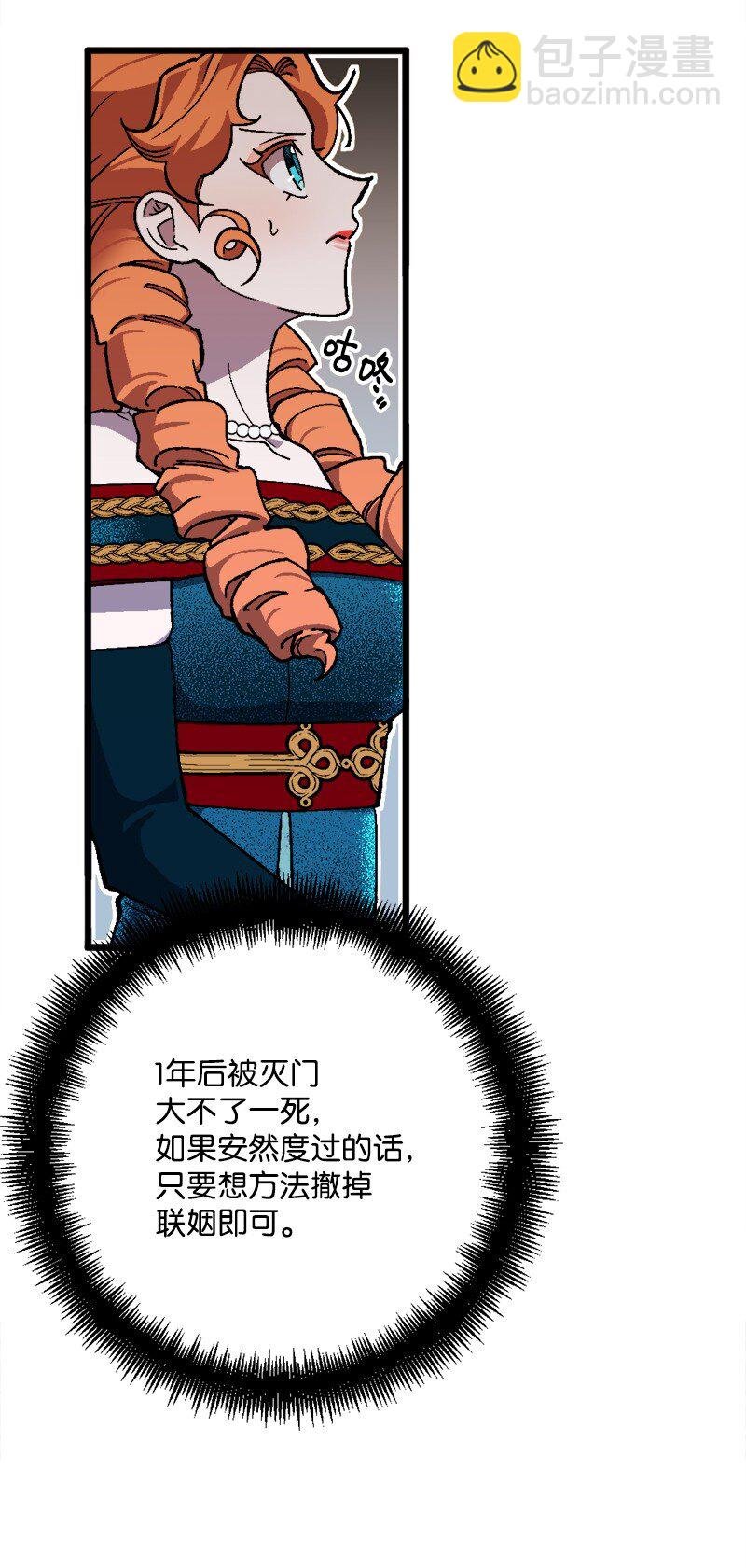 86 针锋相对