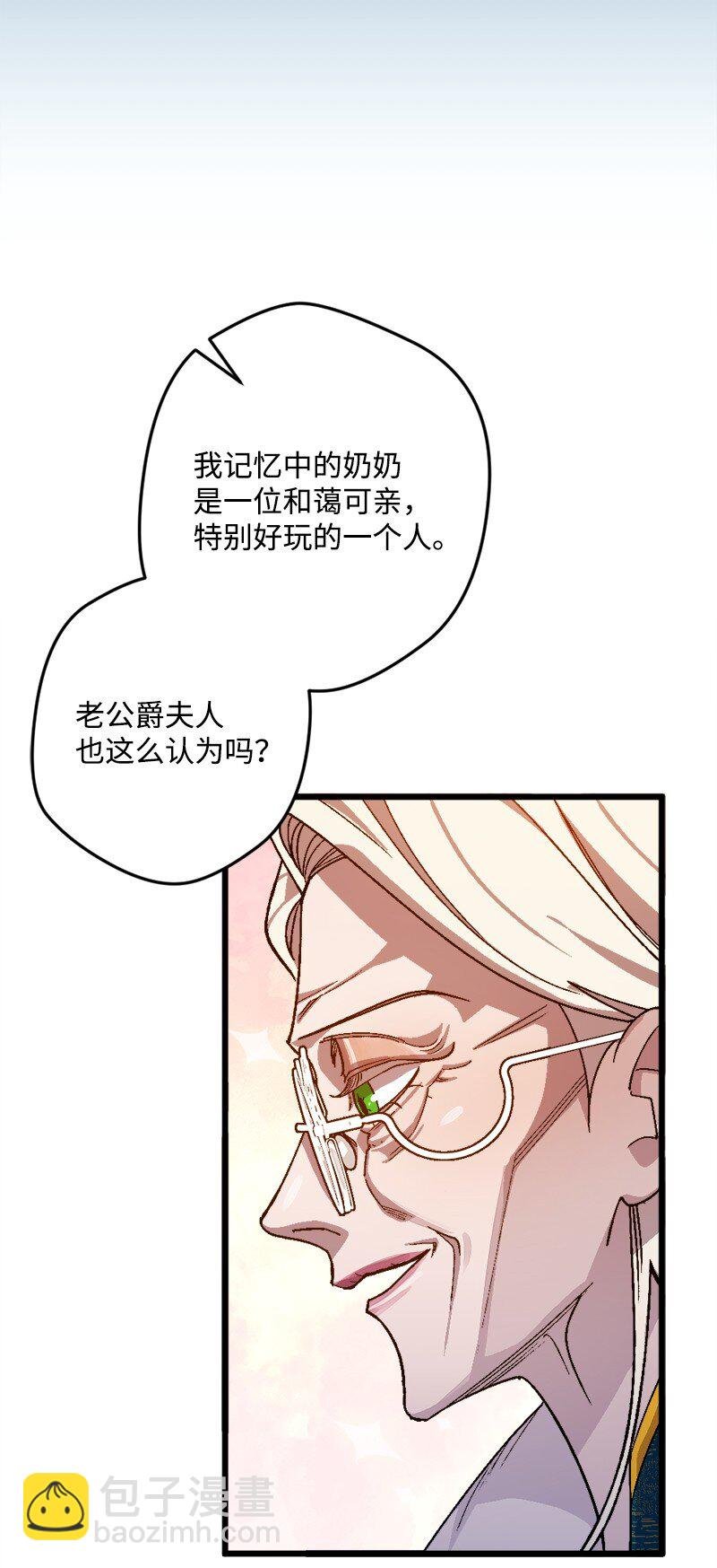 86 针锋相对