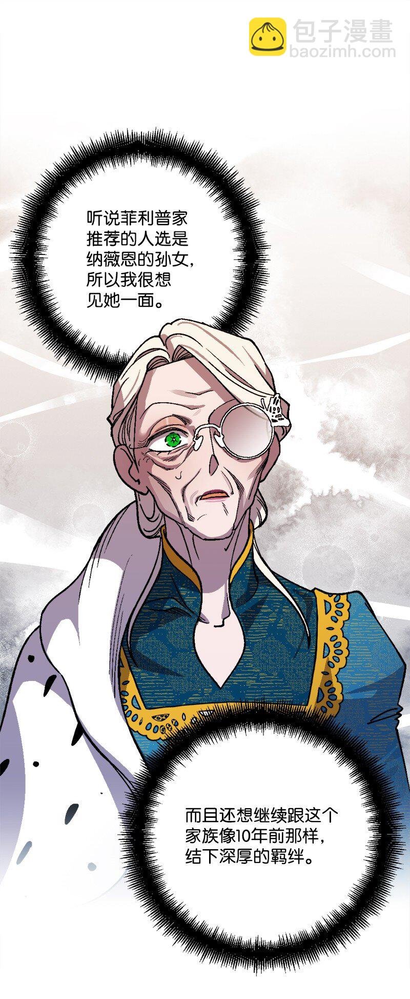 86 针锋相对