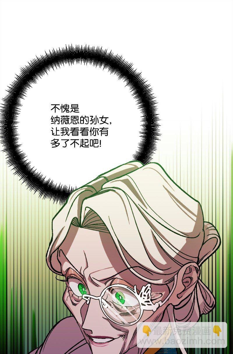 86 针锋相对