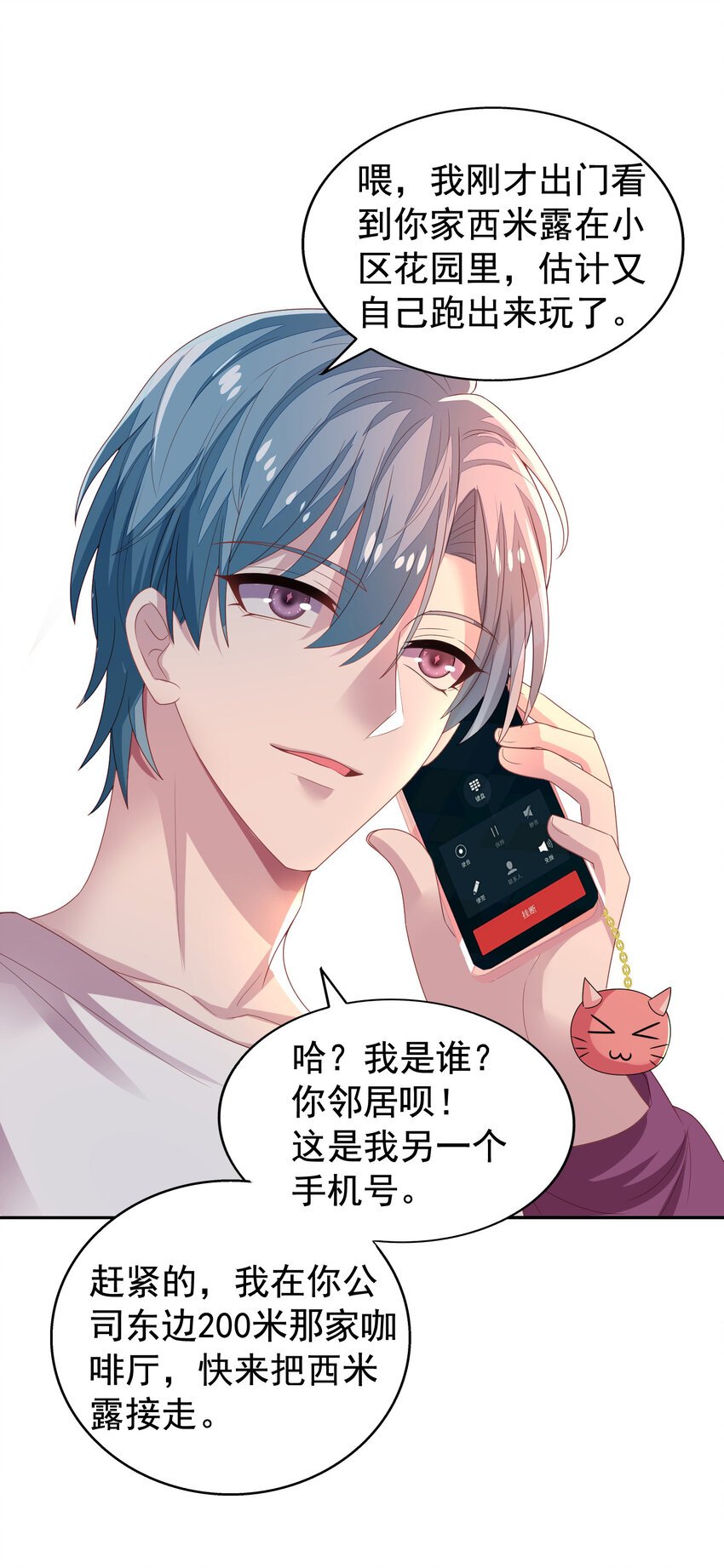 第9回 宋刻吃醋