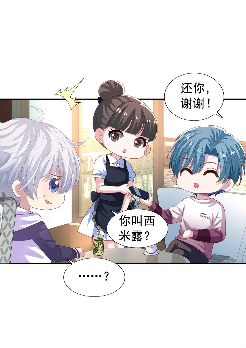 第9回 宋刻吃醋