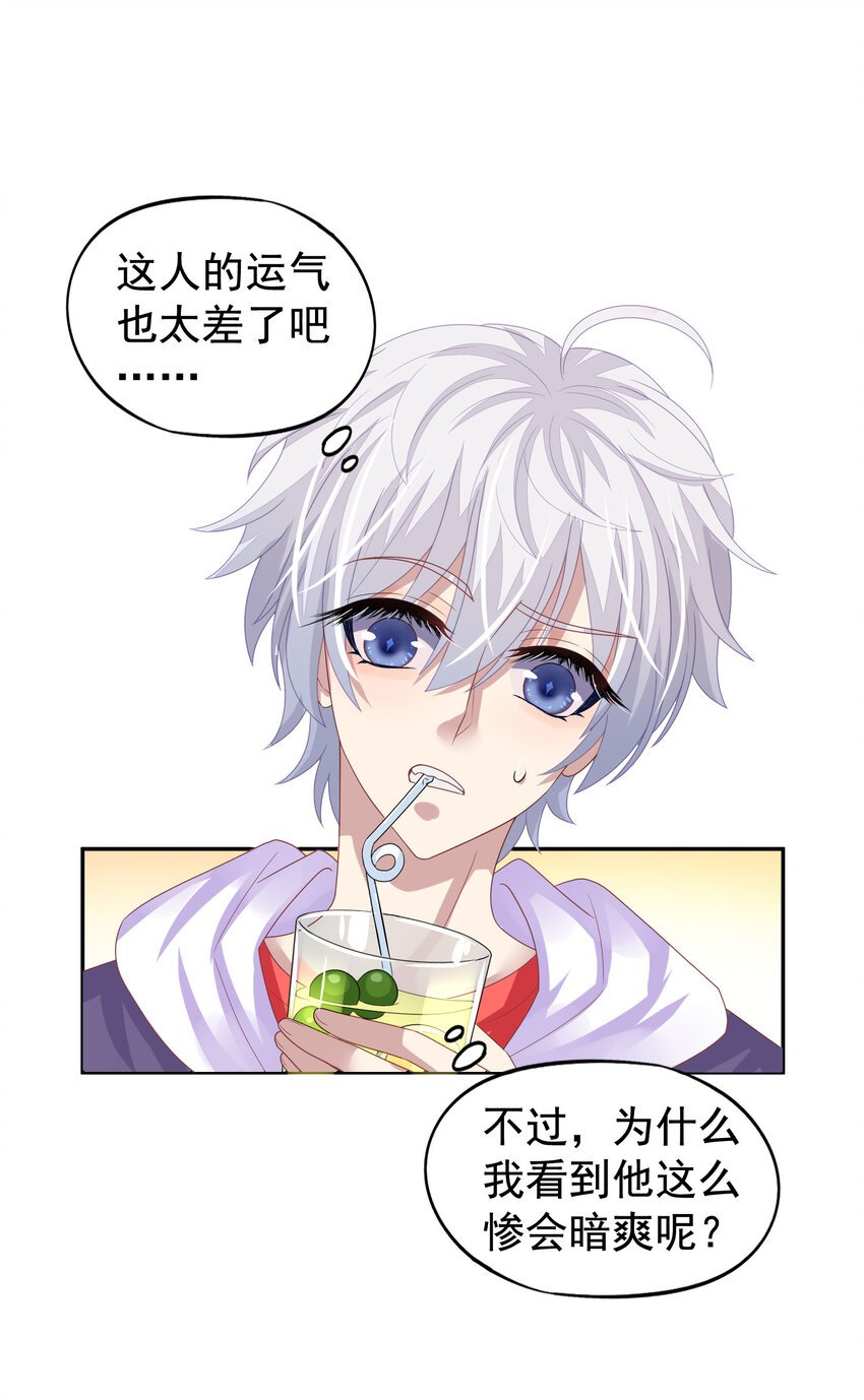 第9回 宋刻吃醋