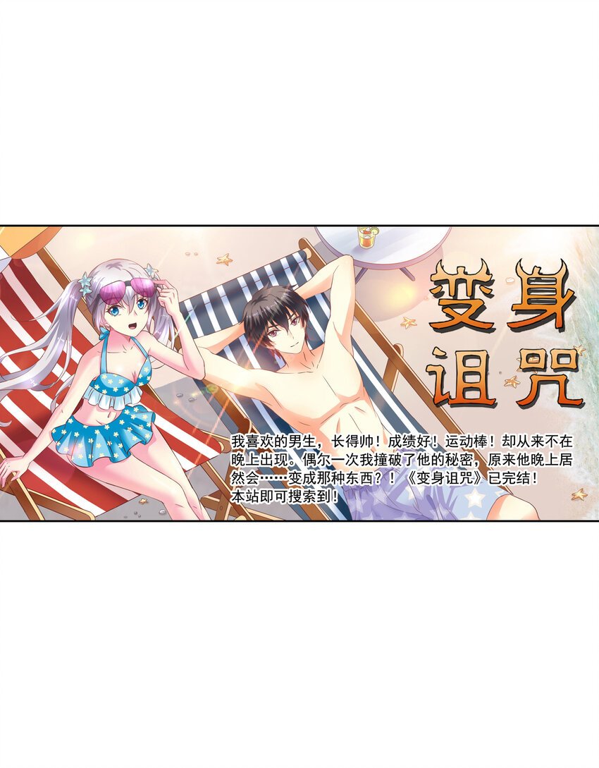 第9回 宋刻吃醋