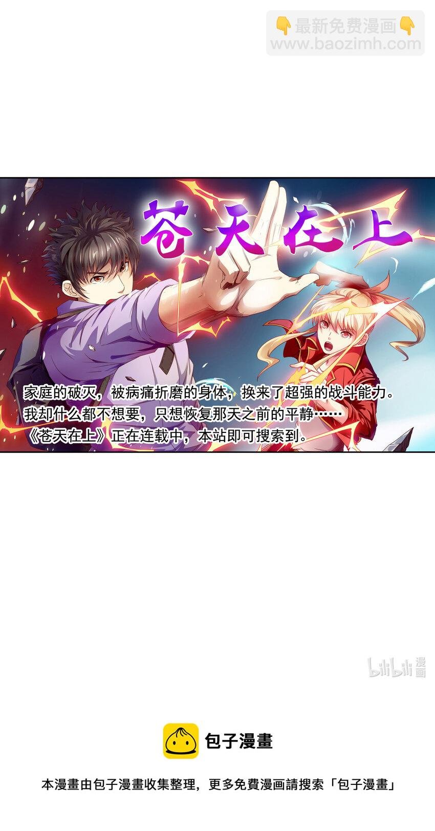 第9回 宋刻吃醋