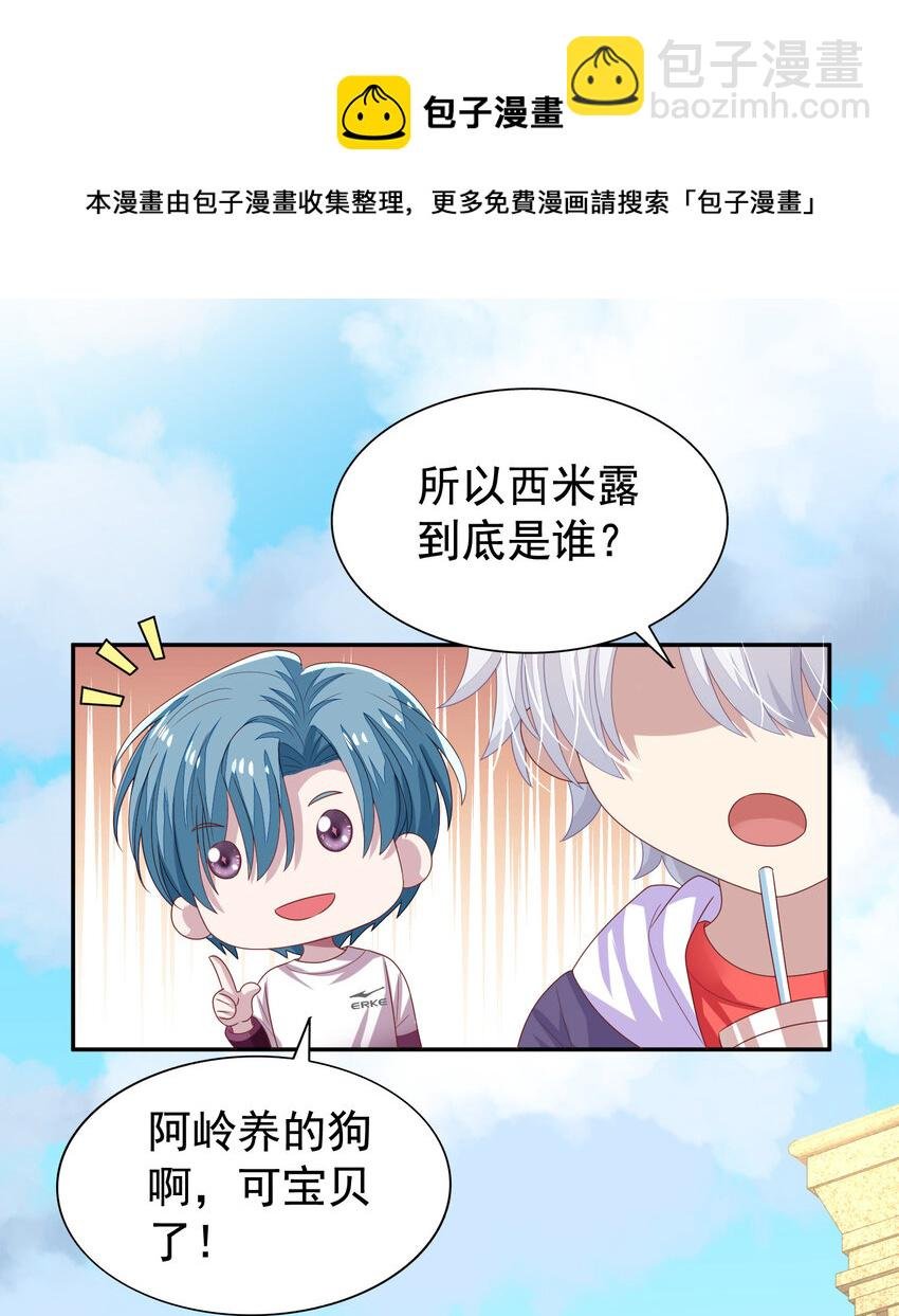 第10回 试探冒牌货