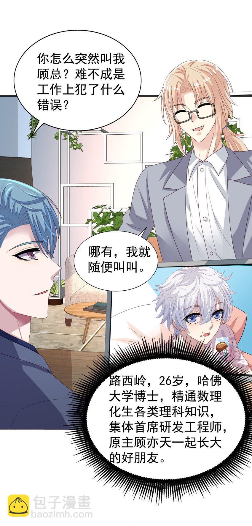第10回 试探冒牌货