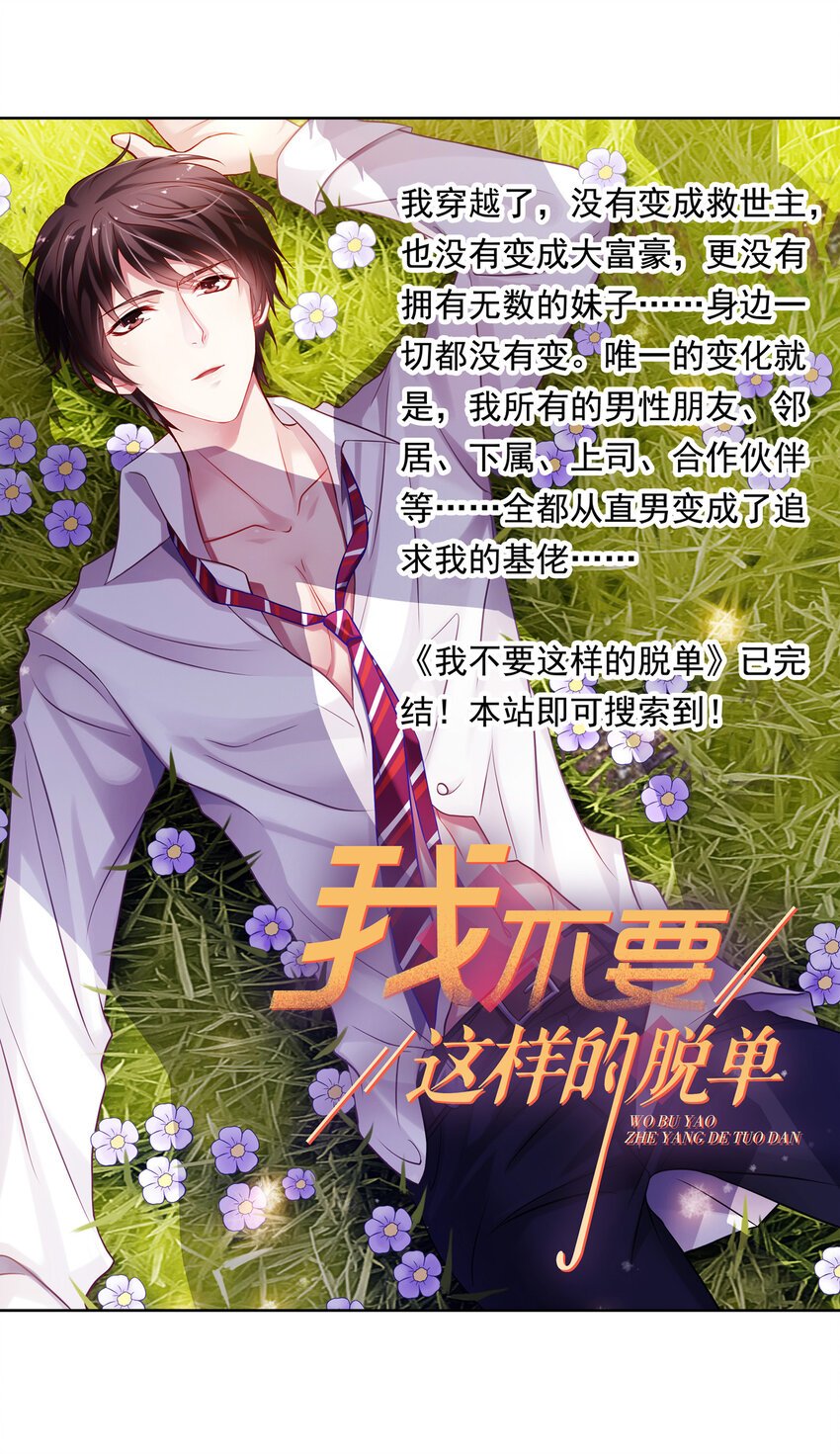 第10回 试探冒牌货
