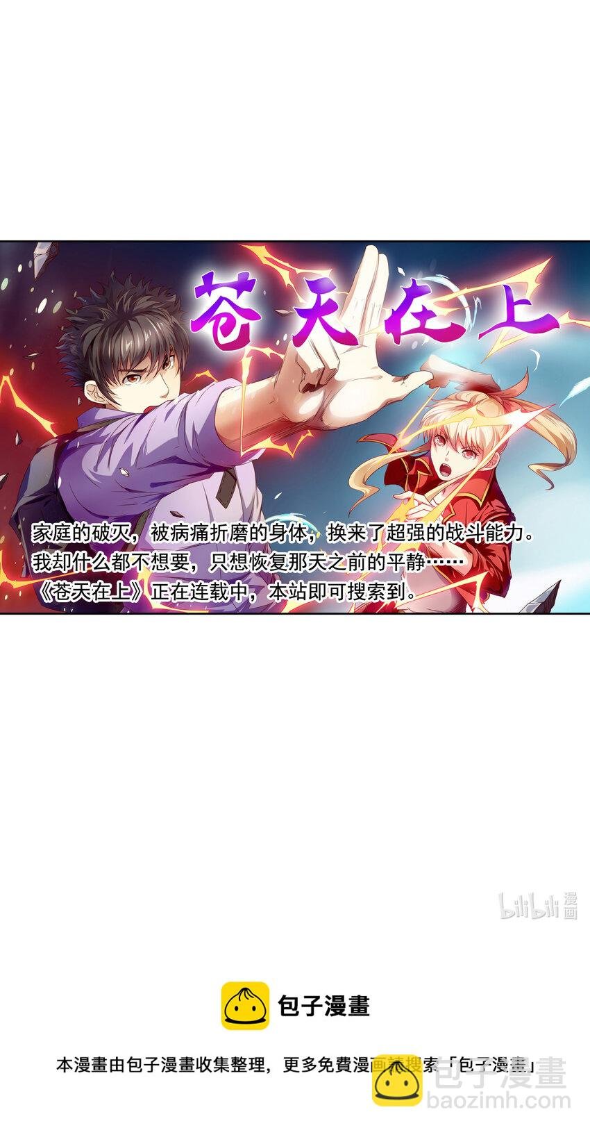 第10回 试探冒牌货