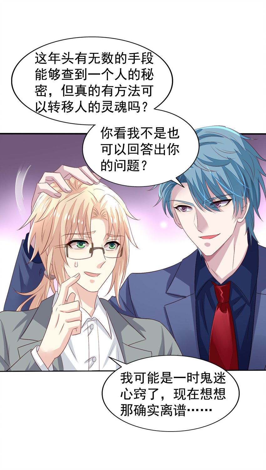 第11回 暗恋顾亦天