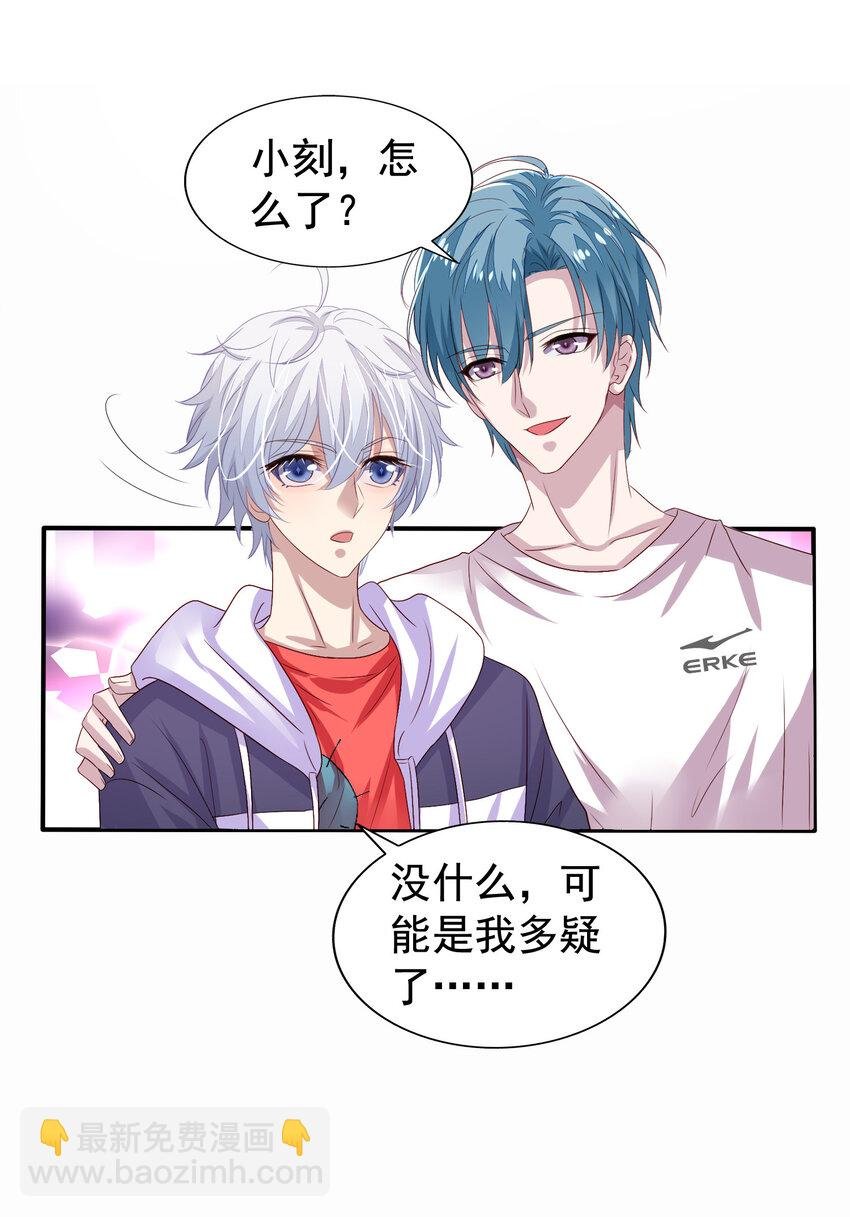 第11回 暗恋顾亦天