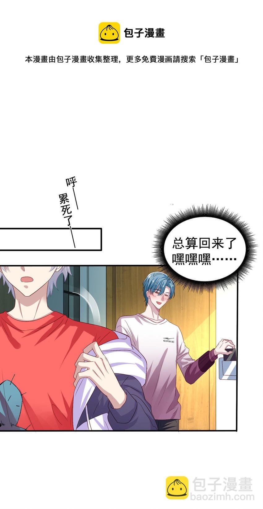 第11回 暗恋顾亦天