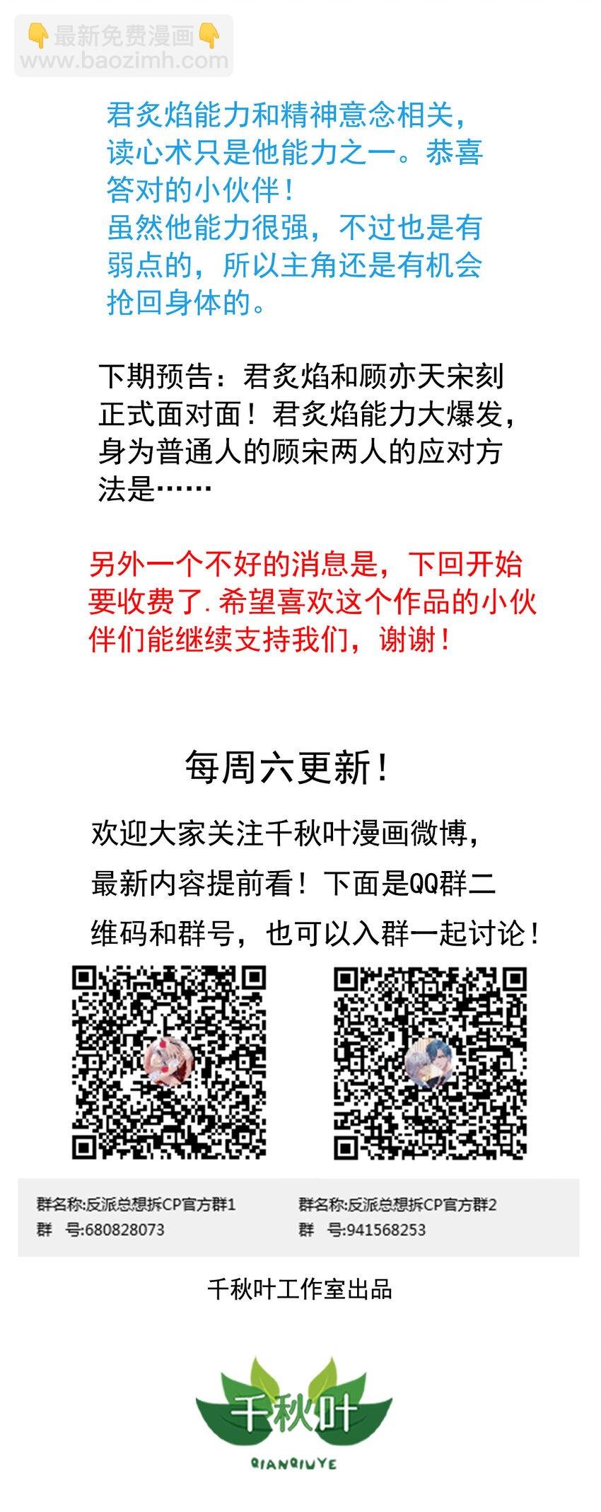 第11回 暗恋顾亦天