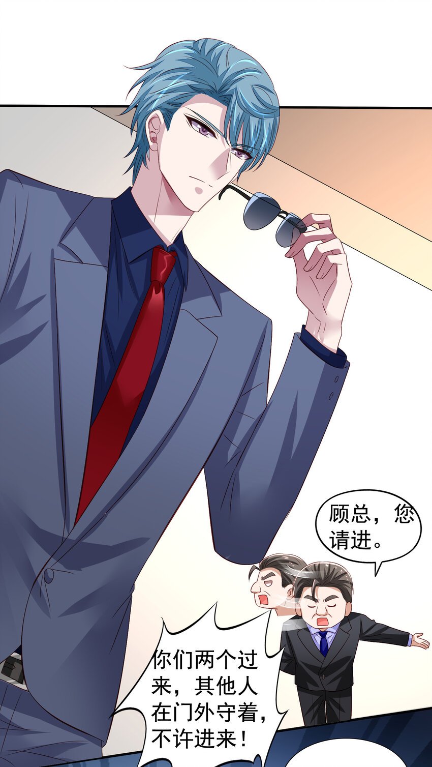 第12回 “顾总”捉奸