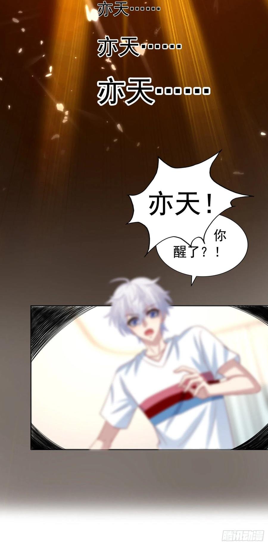 第17回 魂穿的原因居然是……