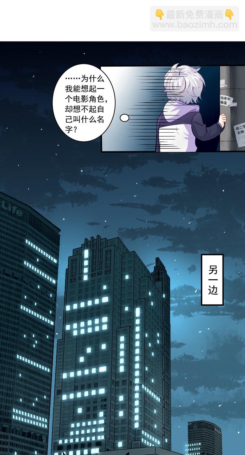 1 第1回 最糟糕的失忆和魂穿