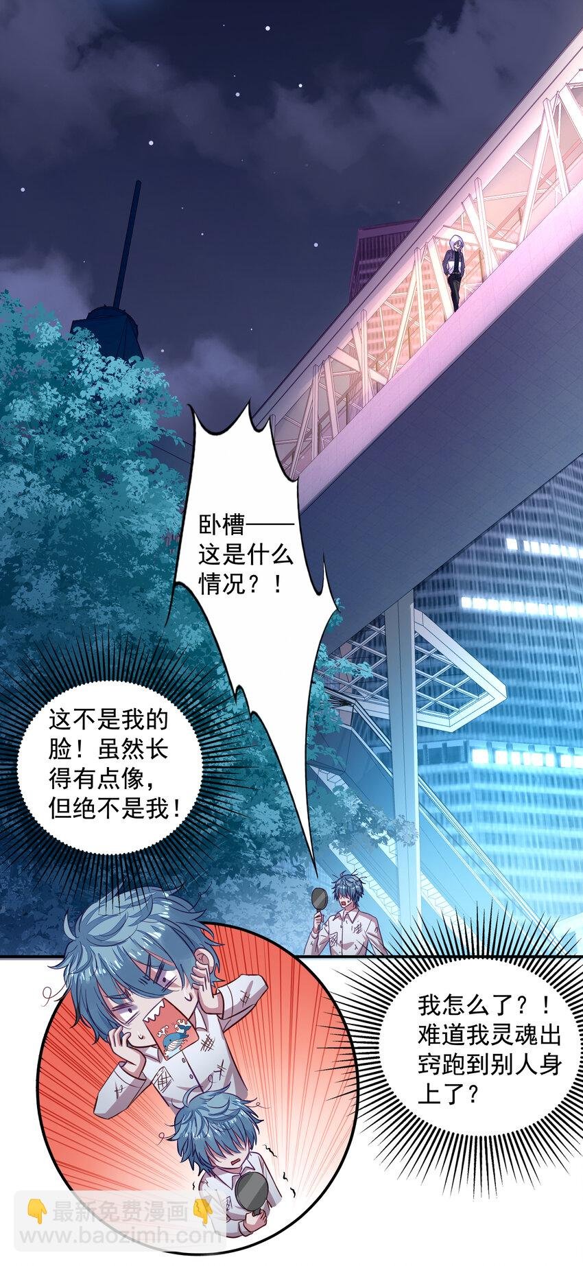 1 第1回 最糟糕的失忆和魂穿